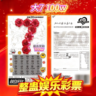 整蠱彩票100萬刮刮卡一百萬玩具兒童稀奇古怪驚喜小玩意 網紅爆款