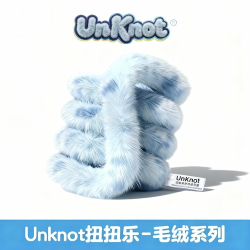 Unknto正版官方毛绒扭扭乐缓解焦虑静音网红玩具女tangol平替汤狗