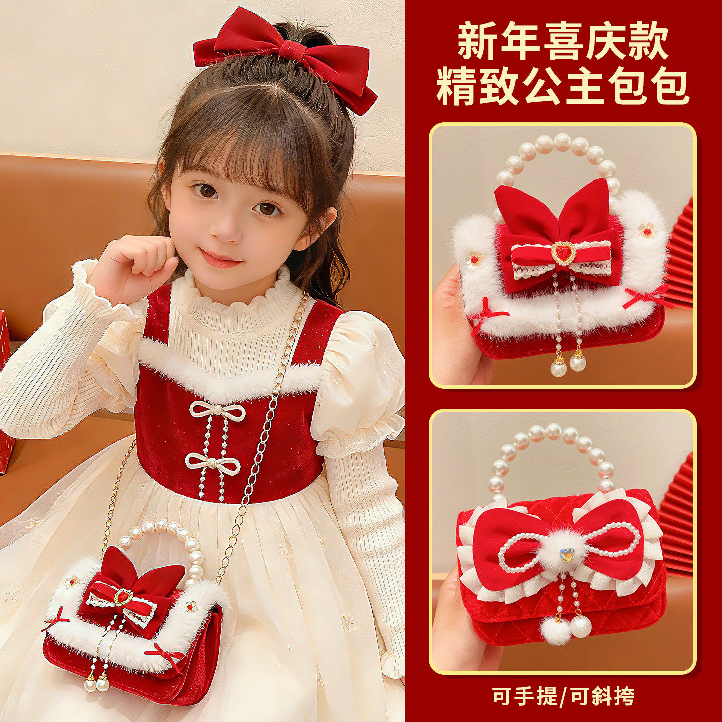 2026新年女孩斜挎包儿童手提包小香风公主拎包包女童网红时尚礼物,玩具/童车/益智/积木/模型,过家家玩具,淘宝优惠券,粉丝福利购,淘宝优惠卷