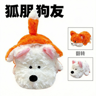 可翻转重生之我在人间当牛做马奶牛变换毛绒公仔玩偶娃娃挂饰挂件