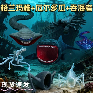 深海巨兽玛雅海外山海经的玩具小学生版手办模型全关节可动利维坦