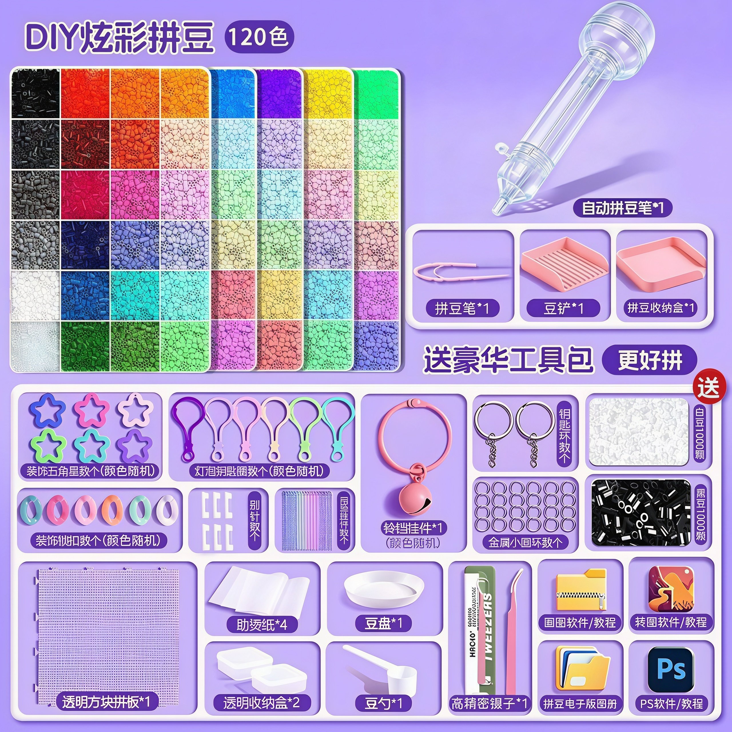 生煎包按压式拼豆笔省力2.6mm拼豆适用新手工diy工具材料包补充包,玩具/童车/益智/积木/模型,拼图/拼板,淘宝优惠券,粉丝福利购,淘宝优惠卷