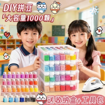 婆娑coco拼豆材料包全套装专用熨斗mard家自动工具笔垫板补充包女