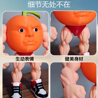 外国山海经肌肉橘子人玩具手办积木融合怪盲盒创意玩偶公仔模型男