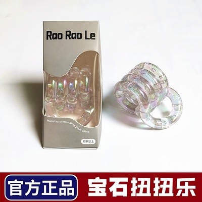 tangle正版扭扭乐官方旗舰店uniloop温变珠光电镀镭射解压玩具女