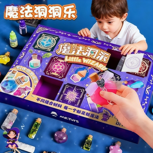 小小魔法师diy药水洞洞乐盲盒女孩子过家家抽奖惊喜礼物2025新款