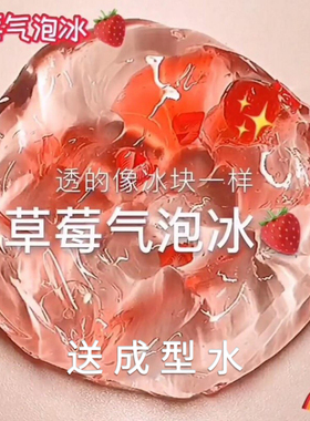 网红M家成型水解压玩具仙气起泡胶5元公主史莱姆套装水晶泥巴假水