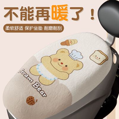 电动车座套加绒保暖冬季防寒防冻屁股雅迪爱玛台铃九号通用坐垫套