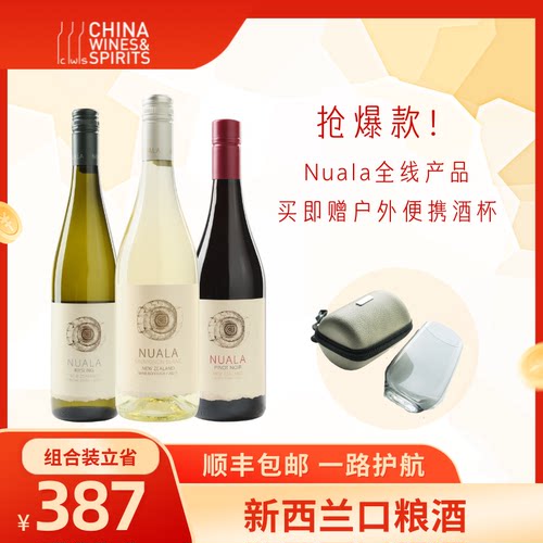 买即赠户外便携葡萄酒杯一套