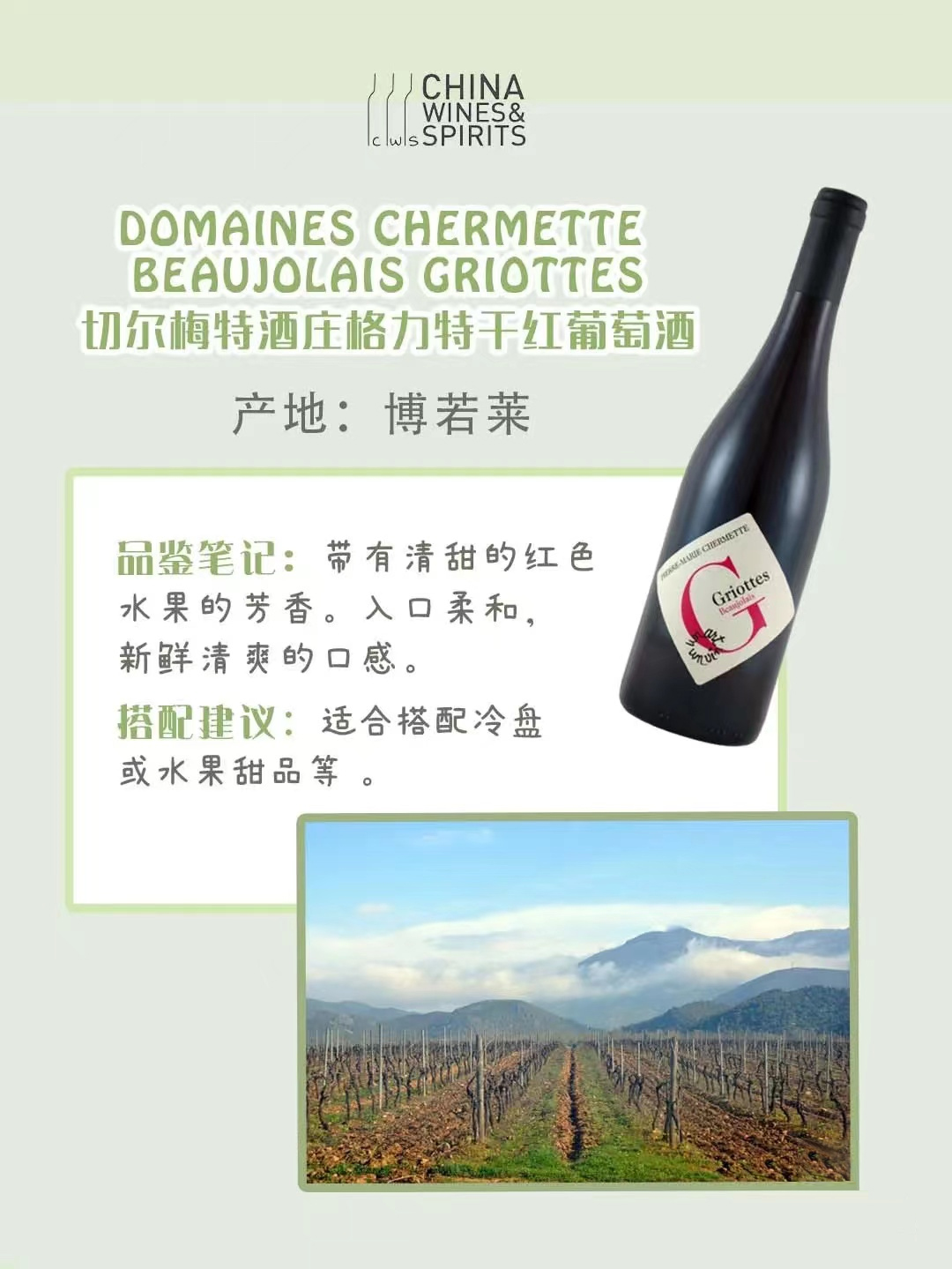 CWS 法国 博若莱 自然酒 格力特 干红葡萄酒 佳美 红酒