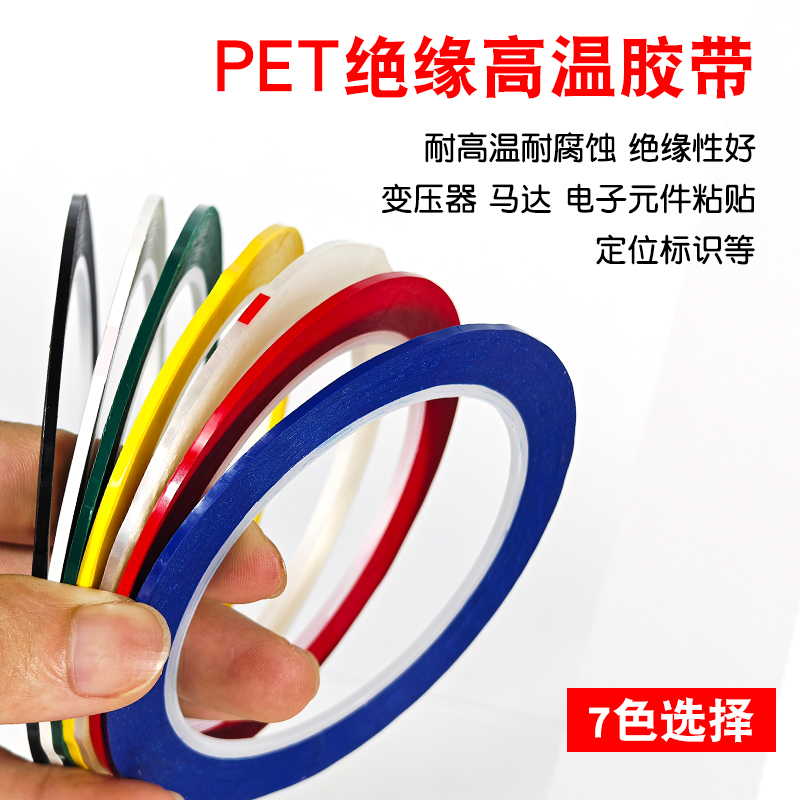 5s定位贴胶带标识划线