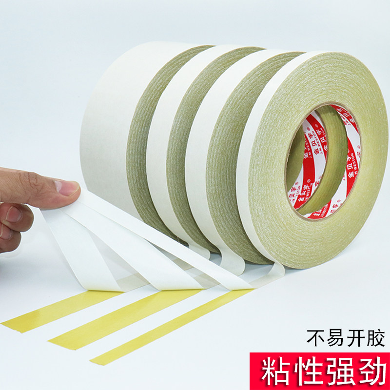 黄油双面胶带强力工业胶带高粘度超强两面胶纸不干胶带超薄易撕绵纸双面胶学生文具办公用品固定儿童手工,文具电教/文化用品/商务用品,胶带/胶纸/胶条,淘宝优惠券,粉丝福利购,淘宝优惠卷