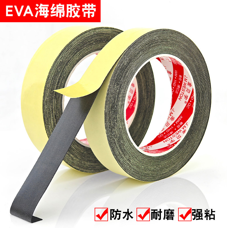 EVA薄款门窗密封条隔音单面胶