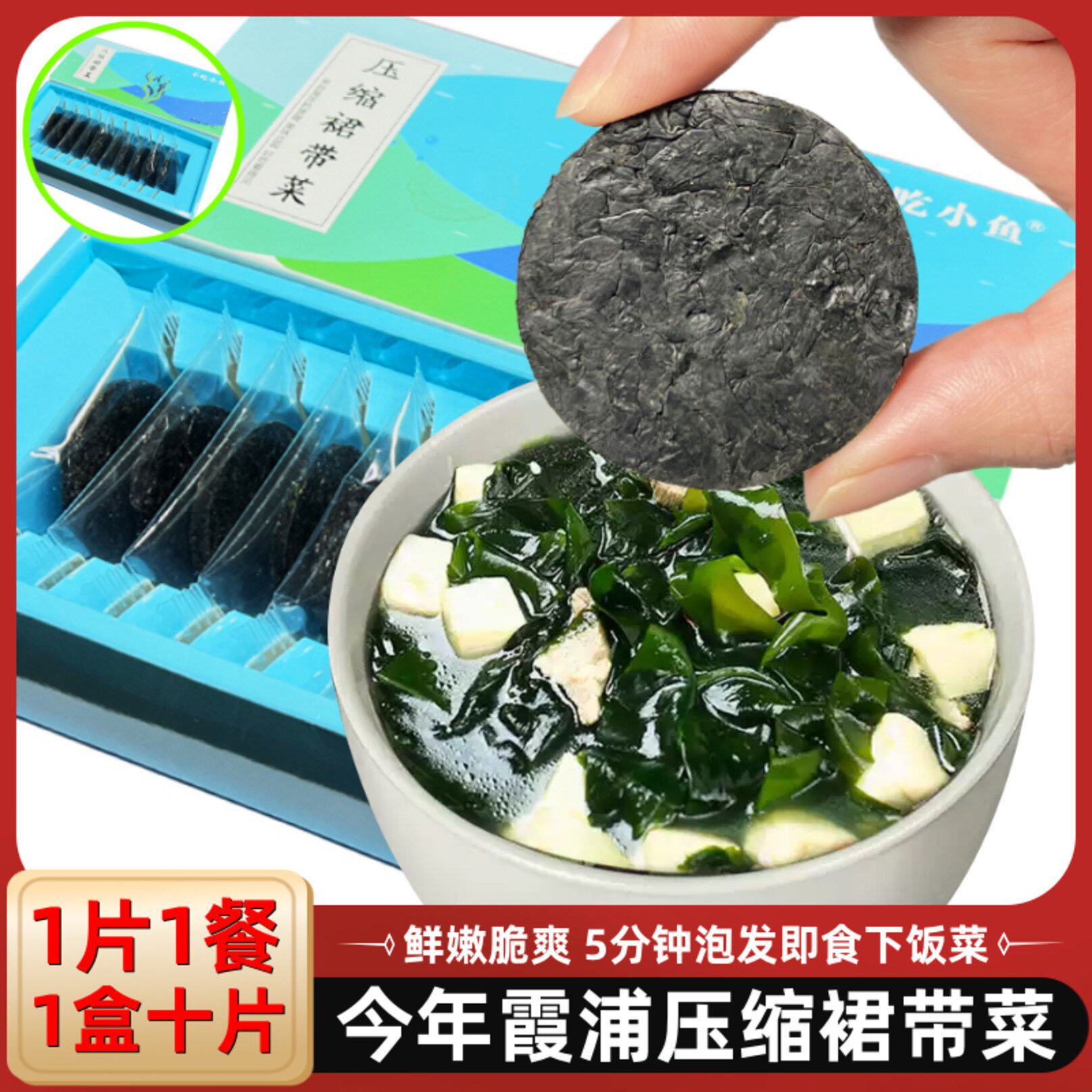 儿童干裙带菜干货官方旗舰店压缩裙带菜海带嫩苗非特级非无盐宝宝_虎窝淘