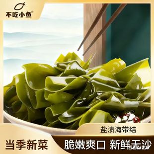 海带结商用批发新鲜盐渍海带扣半干货厚昆布条结关东煮串串香餐饮