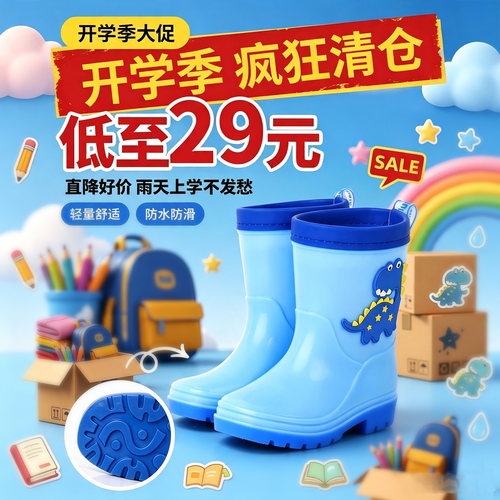 非常行儿童防滑防水雨靴