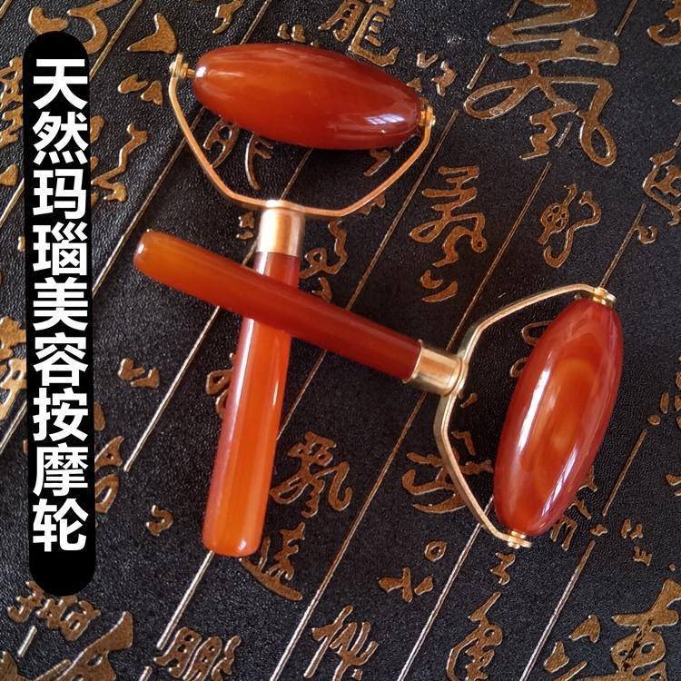 天然玛瑙玉石美容器按摩棒滚轮瘦脸玉推脸部面部眼部美容按摩保健
