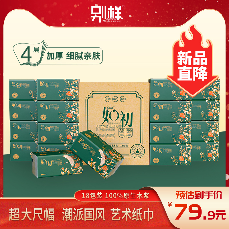 别样135抽18包4层大尺寸XL号