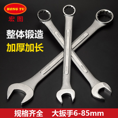 宏图两用扳手凸型喷砂防油防滑