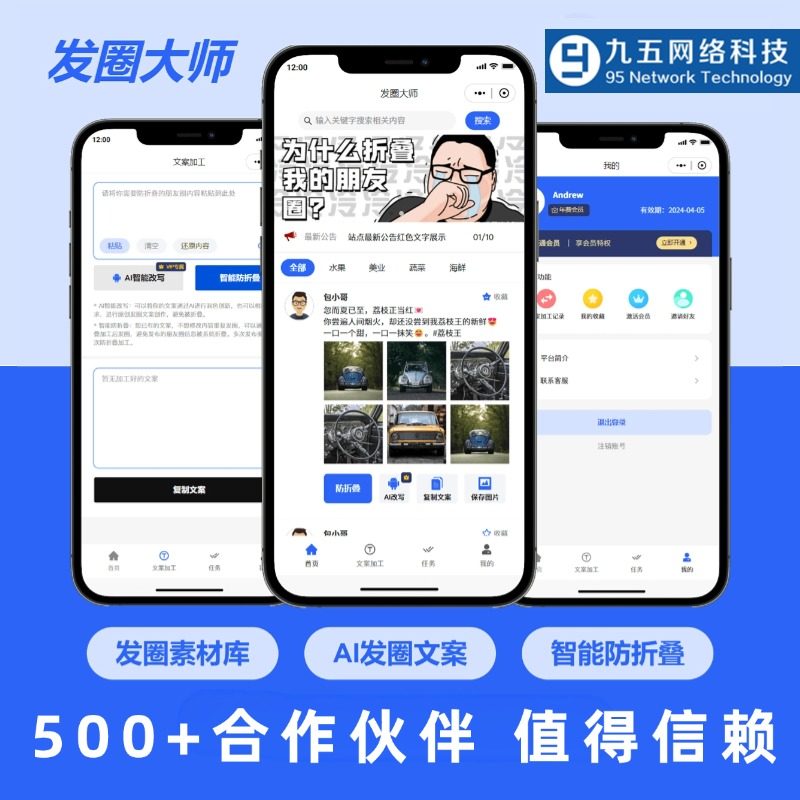 发圈大师微商素材库流量主小程序文案话术一键复制下载朋友圈相册