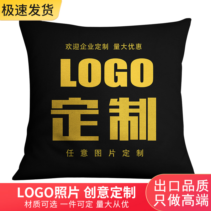 爱格欧企业定制LOGO沙发展会