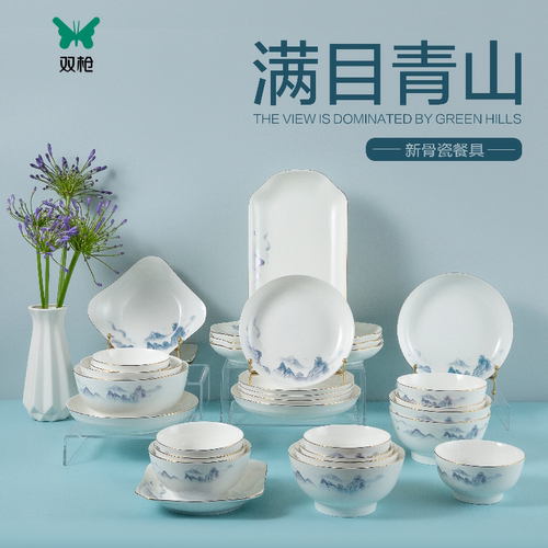 双枪陶瓷中国风厨房碗盘子骨瓷