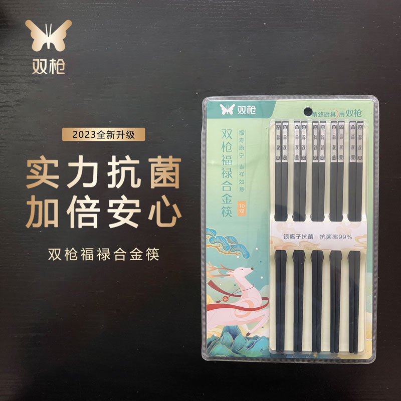 双枪PPS抗菌防霉筷子福字合金筷
