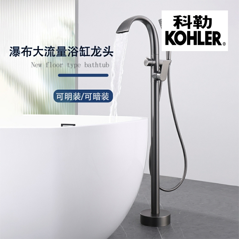 全铜浴室枪灰落地式花洒明装暗装墙出立柱冷热缸边浴缸水龙头酒店