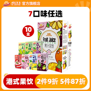 陽光先生果茶飲料多口味10盒裝 整箱野餐聚會送禮蘋果汁 禮盒裝