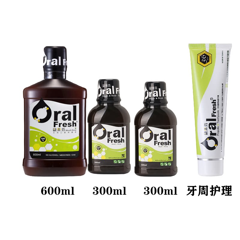欧乐芬蜂胶漱口水牙膏口腔护理夫妻家庭套餐年卡