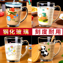 乐美雅带刻度玻璃杯耐热钢化牛奶杯吸管儿童早餐杯微波炉家用水杯