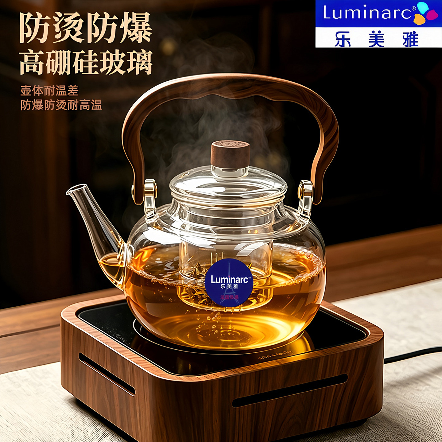 乐美雅高硼硅玻璃茶壶围炉煮茶壶套装耐高温茶水分离泡茶壶烧水壶