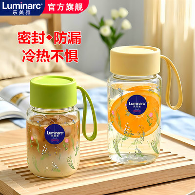 乐美雅高颜值玻璃杯防漏水杯耐热