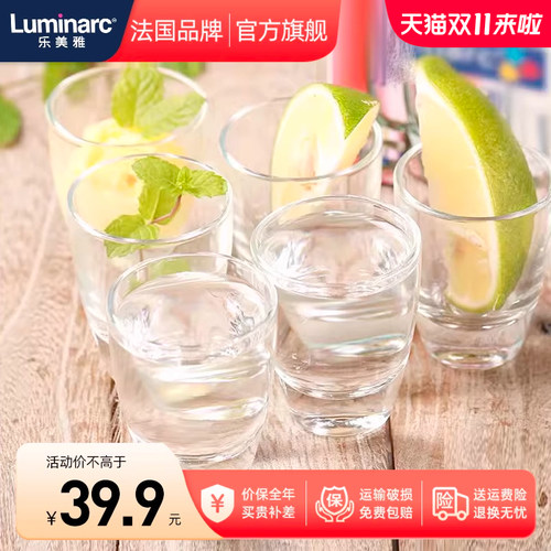 乐美雅酒杯家用一口1两套装