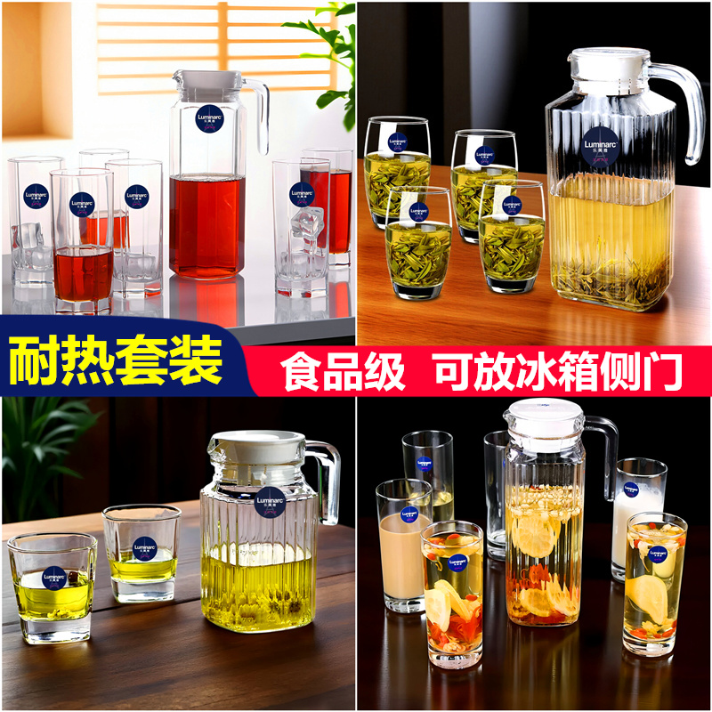 乐美雅夏季冷水壶耐热玻璃凉水壶