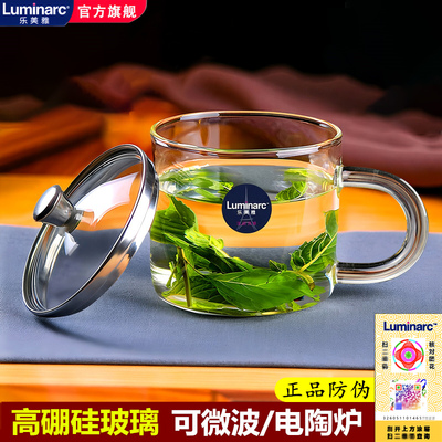乐美雅高硼硅玻璃杯茶杯喝水杯子