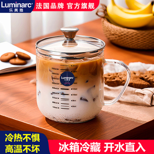 乐美雅高硼硅玻璃杯牛奶杯早餐杯家用水杯耐热微波炉可加热咖啡杯