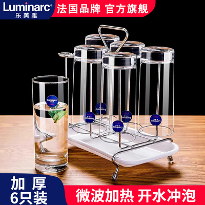 乐美雅伊斯朗玻璃杯茶杯耐热水杯