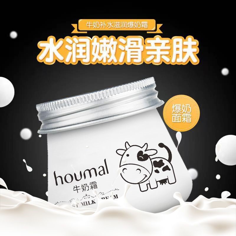 牛奶爆奶霜补水保湿水润秋冬防干裂滋润不油腻隔离遮瑕擦脸霜