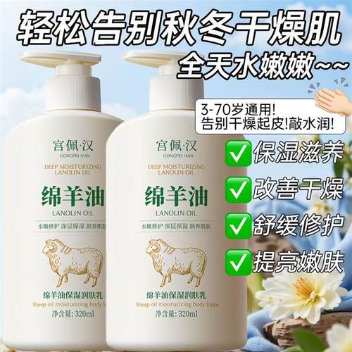 官方绵羊油润肤乳保湿滋润补水防干裂防干燥嫩肤面霜全家可用