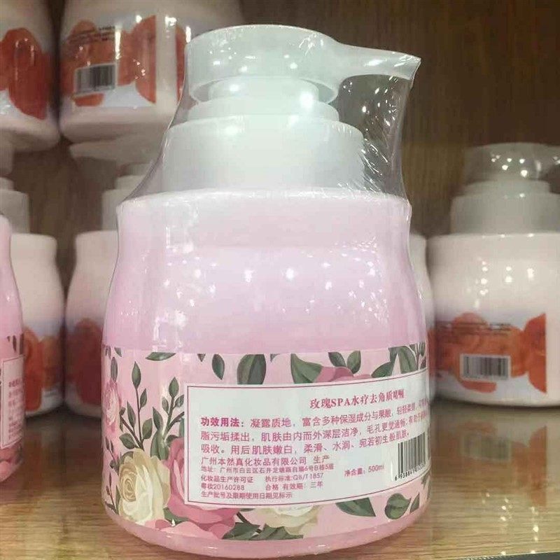 玫瑰去角质啫喱面部磨凝胶凝露脸部搓手洁净皮砂膏清洁死装,美容护肤/美体/精油,面部磨砂/去角质,淘宝优惠券,粉丝福利购,淘宝优惠卷