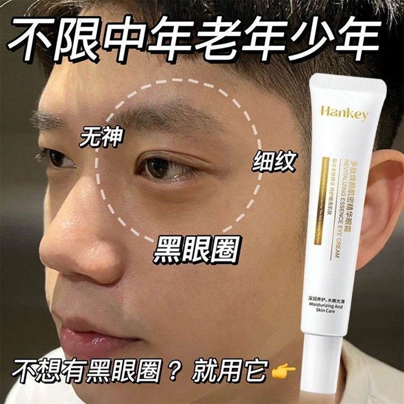 眼霜眼袋细纹周眼纹学生紧致补水保湿男女提拉提亮眼皱纹,美容护肤/美体/精油,眼霜,淘宝优惠券,粉丝福利购,淘宝优惠卷