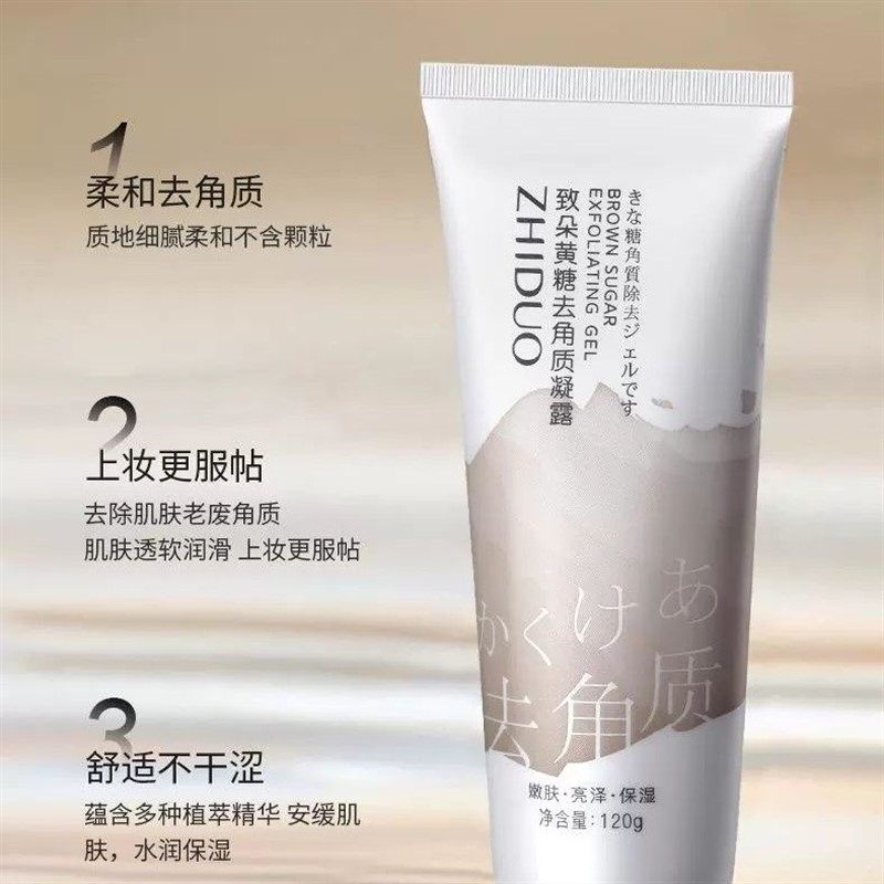 去角质黄糖啫喱面部去死皮凝露深层脸部收缩毛孔黑头磨砂膏,美容护肤/美体/精油,面部磨砂/去角质,淘宝优惠券,粉丝福利购,淘宝优惠卷
