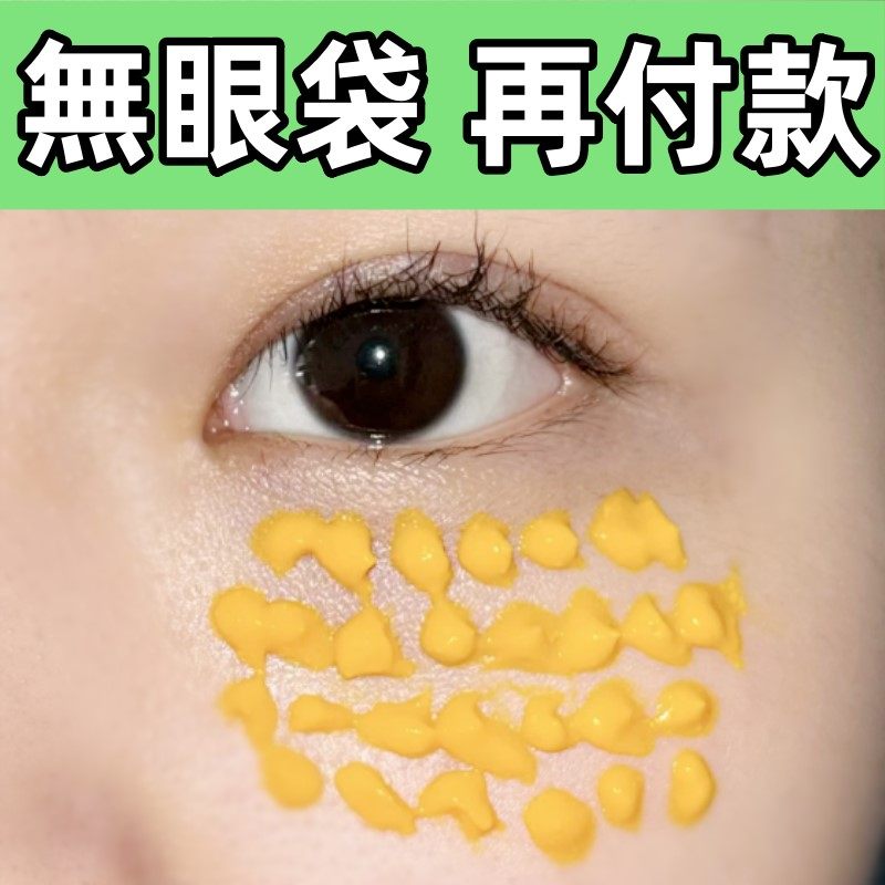 眼袋严重黑眼圈提拉肿熬夜紧致眼泡泪沟蛇毒肽眼霜通用男女,洗护清洁剂/卫生巾/纸/香薰,眼霜,淘宝优惠券,粉丝福利购,淘宝优惠卷