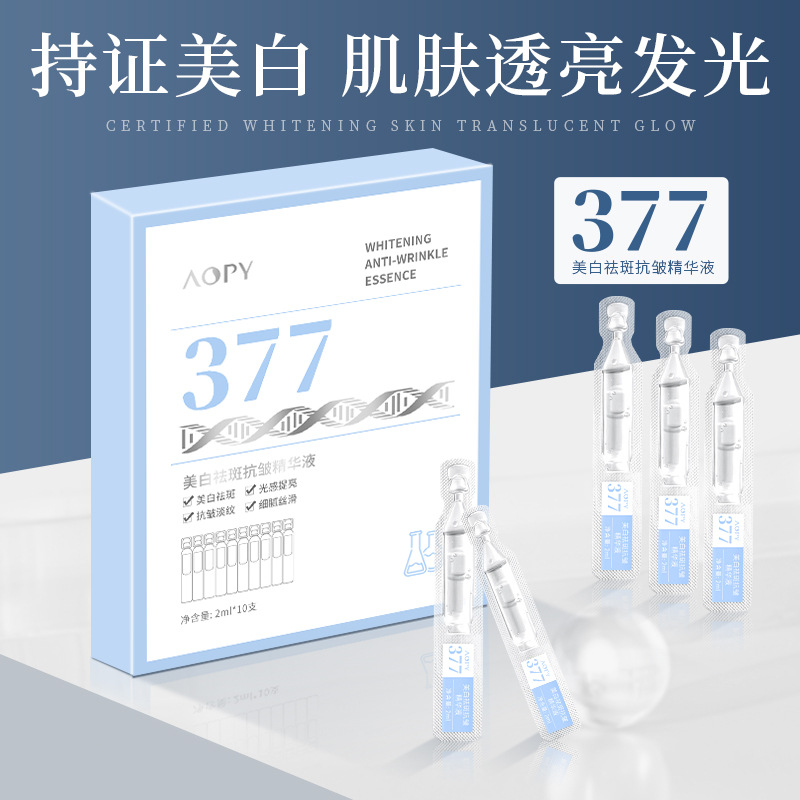 377美白抗皱祛斑精华次抛精华液10支装补水保湿烟酰胺精华液原液