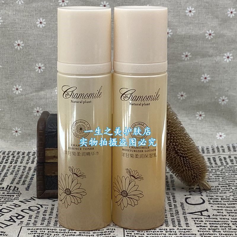 洋甘菊护肤品补水保湿滋润祛红舒敏淡化亮肤水乳霜套装女学生