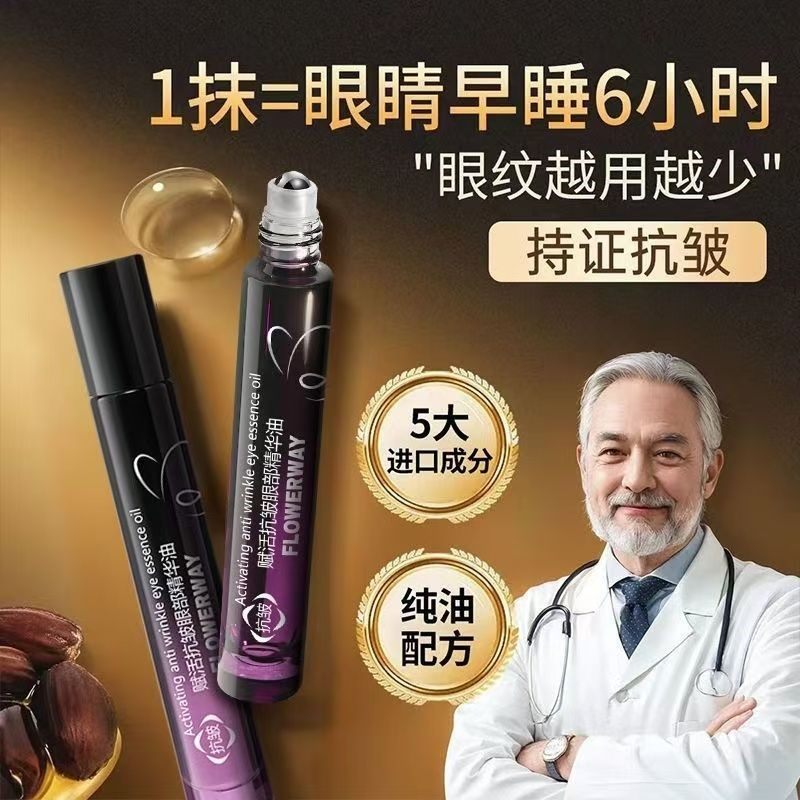 抗皱眼部精华淡化油保湿紧致细纹黑眼圈滚珠眼霜fl,美容护肤/美体/精油,眼霜,淘宝优惠券,粉丝福利购,淘宝优惠卷