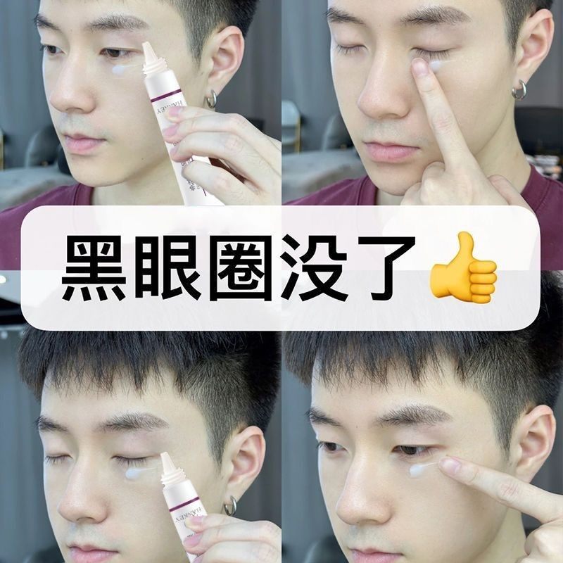 熬夜救星视黄醇淡淡细纹眼袋紧致抗皱眼霜黑眼圈脂肪粒学生通用,美容护肤/美体/精油,眼霜,淘宝优惠券,粉丝福利购,淘宝优惠卷