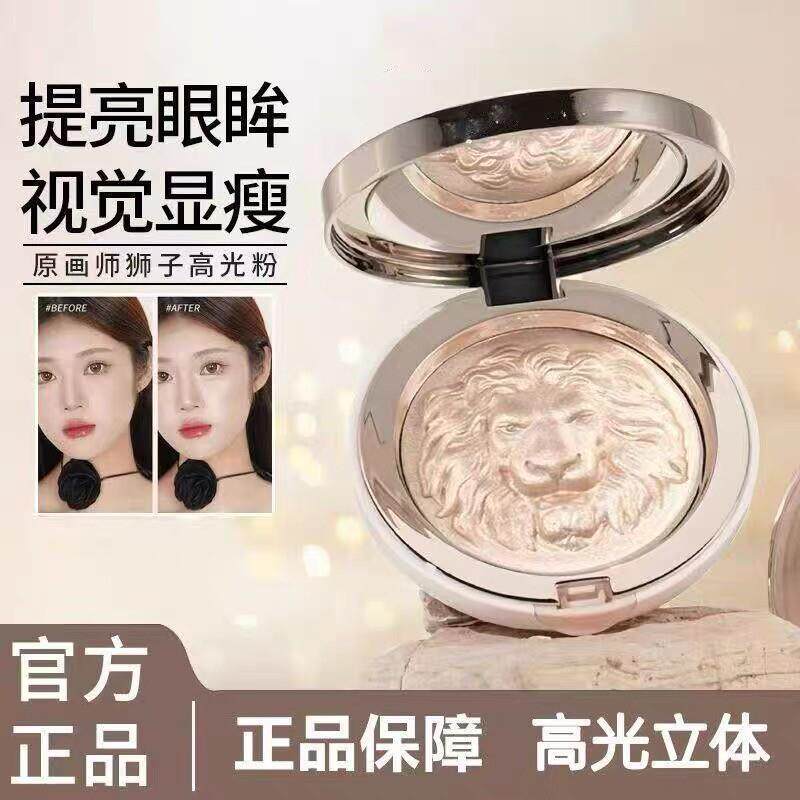 绸缎高光膏细闪水光生姜珠光眼头腮红眉骨立体提亮