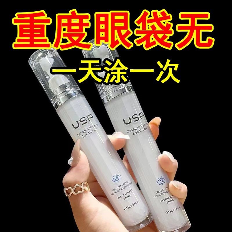 胶原蛋白去眼霜眼纹熬夜提拉抗皱黑眼圈紧致,美容护肤/美体/精油,眼霜,淘宝优惠券,粉丝福利购,淘宝优惠卷